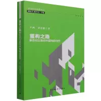 重构之路:新世纪以来的中国电影创作