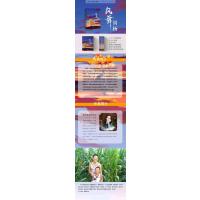 风舞胡杨(纪念版)