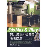 [M]3ds Max&VRay照片级室内效果图表现技法-9787500688808