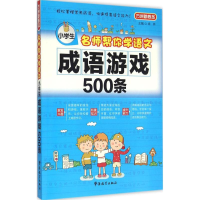 [M]名师帮你学语文-9787513809436