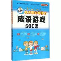 [M]名师帮你学语文-9787513809436