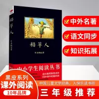 [M]稻草人-9787561357750