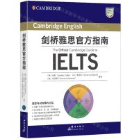 [N]剑桥雅思官方指南-9787519308810
