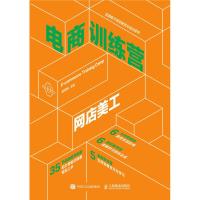 电商训练营网店美工 ,,