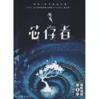 [M]芯存者-9787506389198