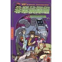 [M]恐怖短信息-9787534653889