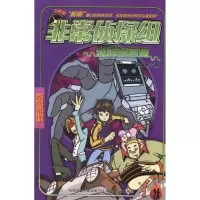 [M]恐怖短信息-9787534653889