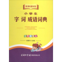 [M]小学生字 词 成语词典-9787517600763