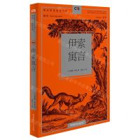 [N]伊索寓言(初中文学)/中小学生阅读书系-9787556256679