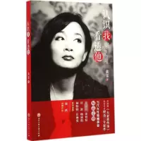 [M]认识我 看透他-9787517806301