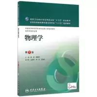物理学(第7版)‘’ 。
