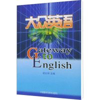 [M]大众英语 上册-9787560010069