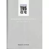 [M]TUS住宅 钢网构架混凝土建筑结构体系(含VCD)-9787112111664