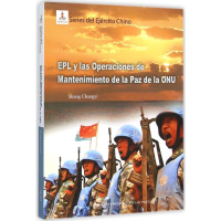 [M]中国军队与联合国维和行动-9787508530758