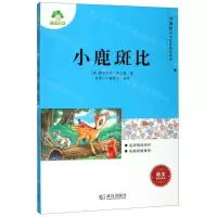 [N]小鹿斑比/部编版语文配套阅读系列-9787558229893