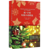 [M]欧·亨利短篇小说精选-9787515912196