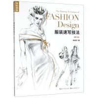 [N]服装速写技法(修订本)/完全绘本-9787539499086