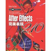 [M]After Effects完美表现210例-9787302236672