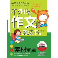 [M]素材宝库-9787229067212