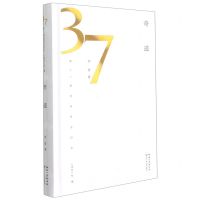 [N]奇迹(精)/第37届青春诗会诗丛-9787570222704