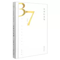 [N]花神的夜晚(精)/第37届青春诗会诗丛-9787570222667