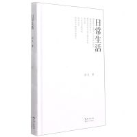 [N]日常生活(精)-9787570204892