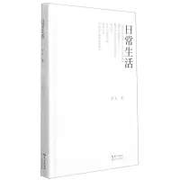 [N]日常生活(精)-9787570204892