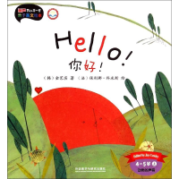 [M]你好!-9787513557108