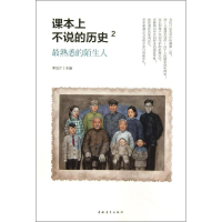 [M]最熟悉的陌生人-9787515318417