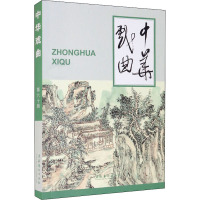 中华戏曲 第60辑