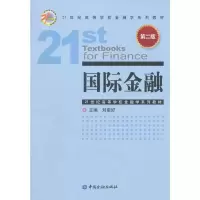 [M]国际金融(第2版)-9787504965257