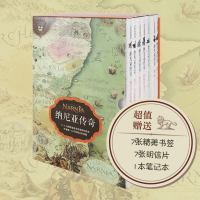 [M]纳尼亚传奇-9787544747196