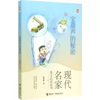 [M]宝葫芦的秘密-9787544839945