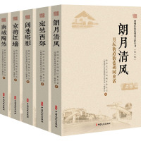 西城区街巷胡同文化丛书 *辑 宛然西郊