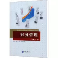 [M]财务管理-9787562486824