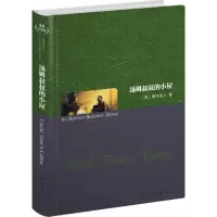 [M]汤姆叔叔的小屋(英文全本)-9787510033698