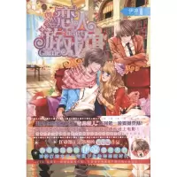 [M]恋人游戏馆-9787510417078