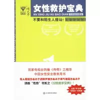 [M]不要和陌生人搭讪!-9787539255255