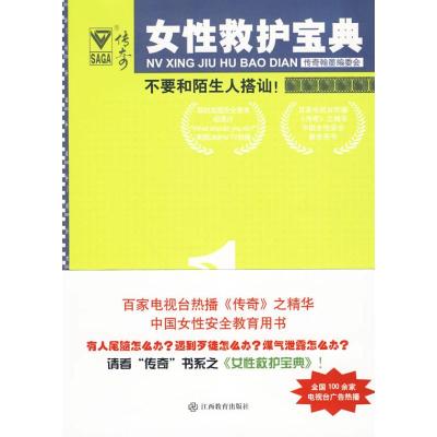 [M]不要和陌生人搭讪!-9787539255255