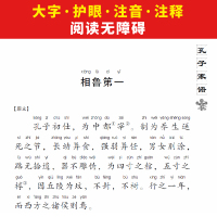 国学经典诵读丛书:孔子家语