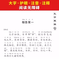 国学经典诵读丛书:孔子家语