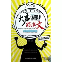 [M]发音提高篇-9787561170243