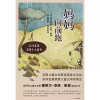 妈妈向前跑
