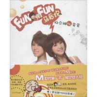 [M]Funfun马后炮-9787020094134