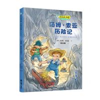 [N]汤姆·索亚历险记(6下思维导图版)/快乐读书吧-9787544870085