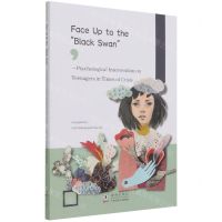 [N]直面黑天鹅--危机时刻的青少年心理疏导(英文版)-9787511054777