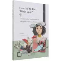 [N]直面黑天鹅--危机时刻的青少年心理疏导(英文版)-9787511054777