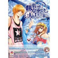 [M]翻转吧!罗密欧大人-9787510421877