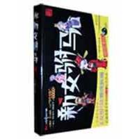 [M]新女驸马-9787229007706