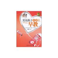 [M]其实孩子不必上早教-9787564047306